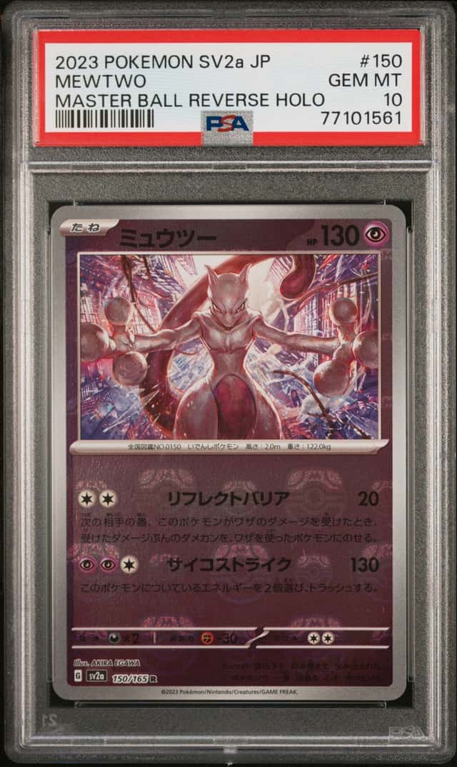 Mewtwo