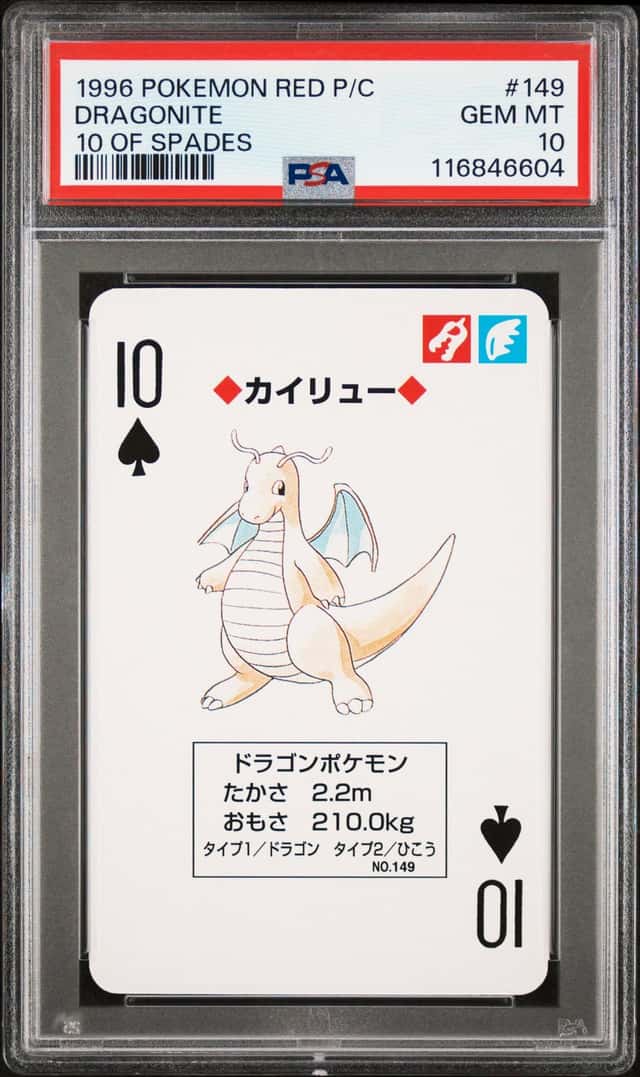 Dragonite