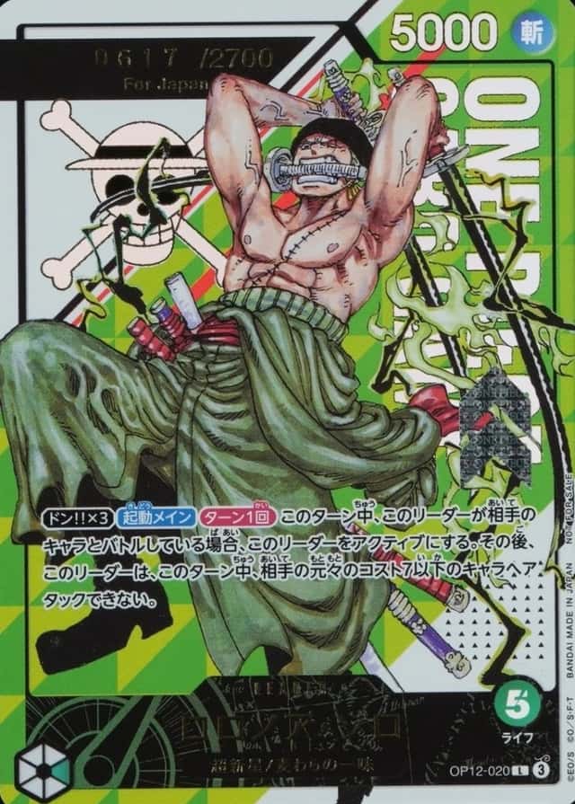 Op Event Top Prize · Japan