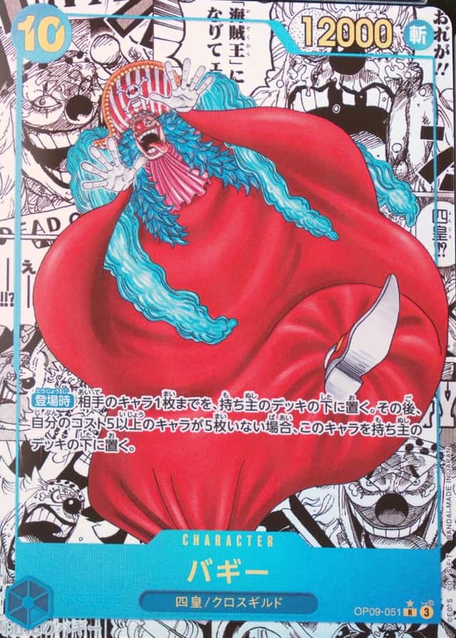 Op Manga Art