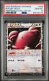 Blissey