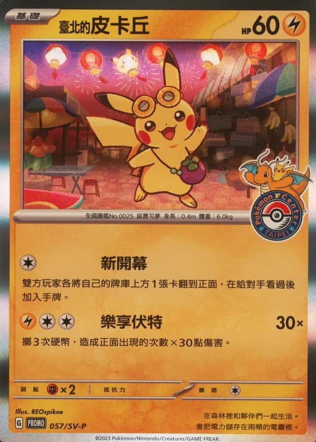 Pokemon Center