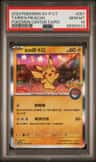 Taipei'S Pikachu