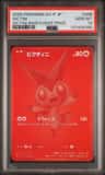 Victini