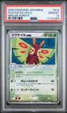 Dustox Ex