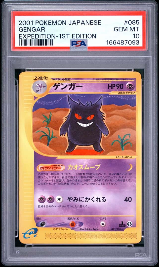 Gengar