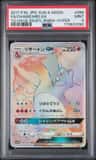 Charizard Gx
