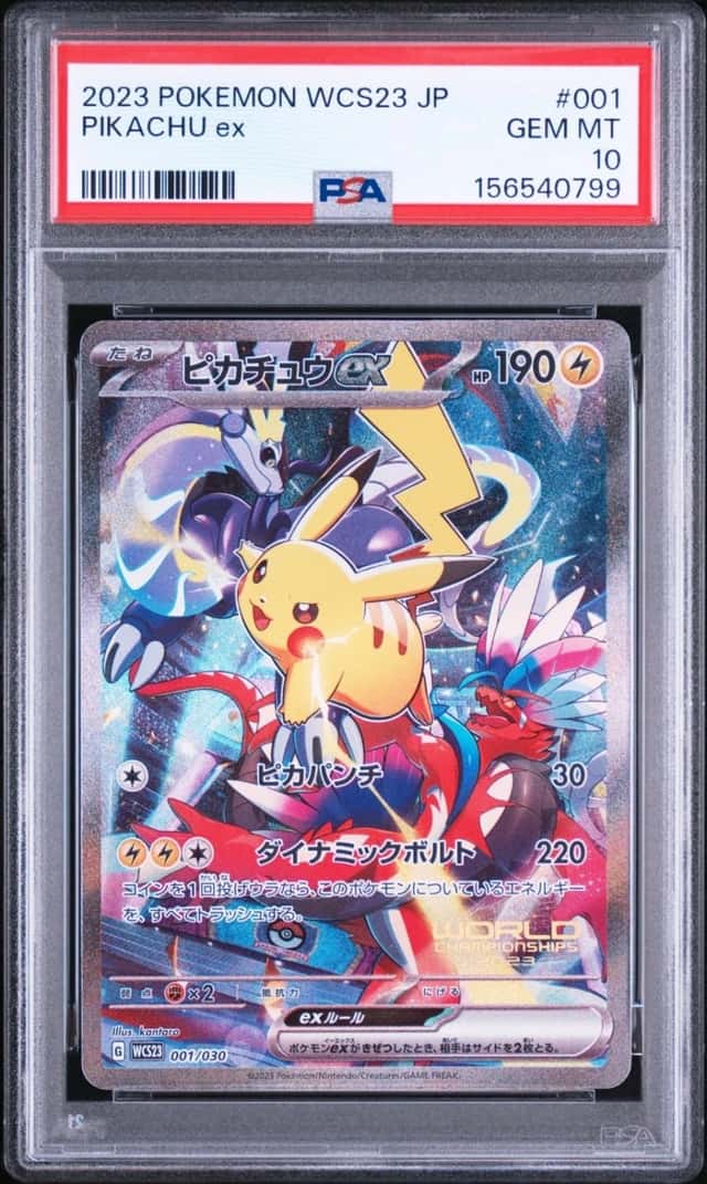 2023 POKEMON PIKACHU ex JP WCS23 #001 PSA 10