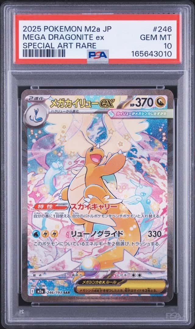 MEGA DRAGONITE ex