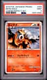 Entei