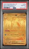 Mega Dragonite Ex