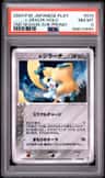 _____'S Jirachi-Holo
