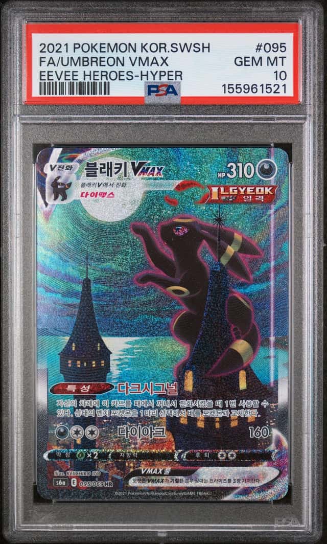 Umbreon VMAX