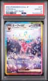 Espeon Ex
