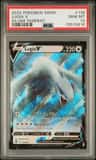 Lugia V