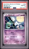Meloetta