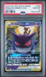 Gengar & Mimikyu Gx