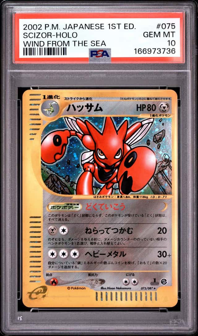 2002 POKEMON JAPANESE WIND FROM THE SEA 1ST EDITION #075 SCIZOR-HOLO PSA 10