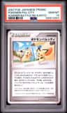 Pokemon Pal City