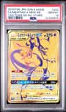 Mewtwo & Mew Gx