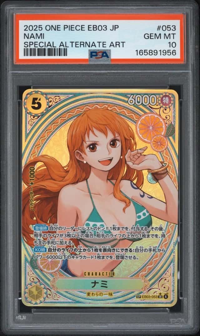 Nami