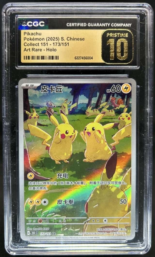 2025 Pokemon Collect 151 Pikachu Holo #173/151 CGC 10 GEM MINT