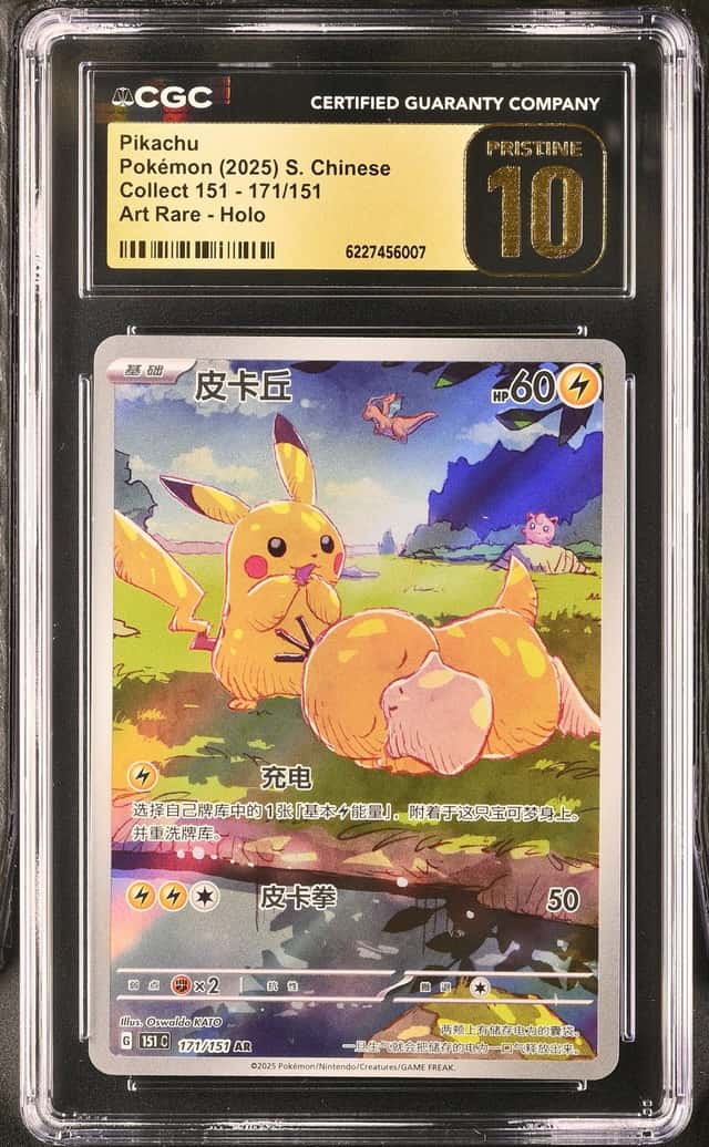 2025 Pokemon Collect 151 Pikachu Holo #171/151 CGC 10 GEM MINT
