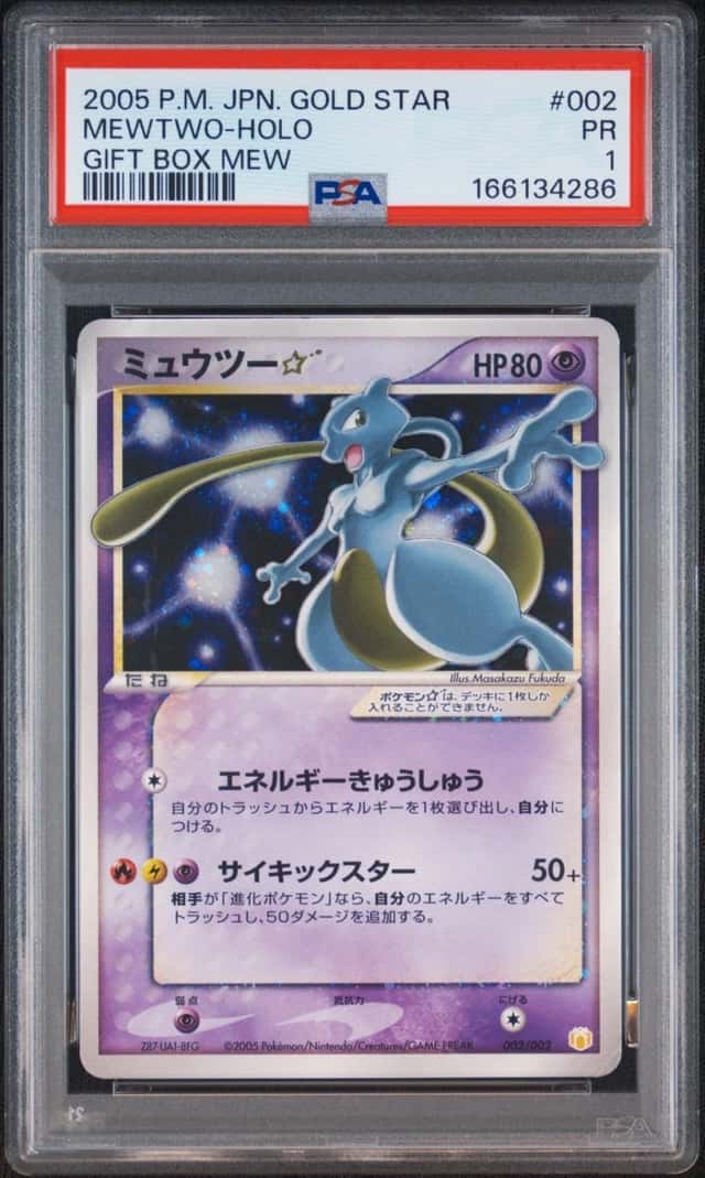 2005 POKEMON GOLD STAR MEWTWO-HOLO JAPANESE GIFT BOX MEW #002 PSA 1