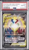 Latios & Latias Gx