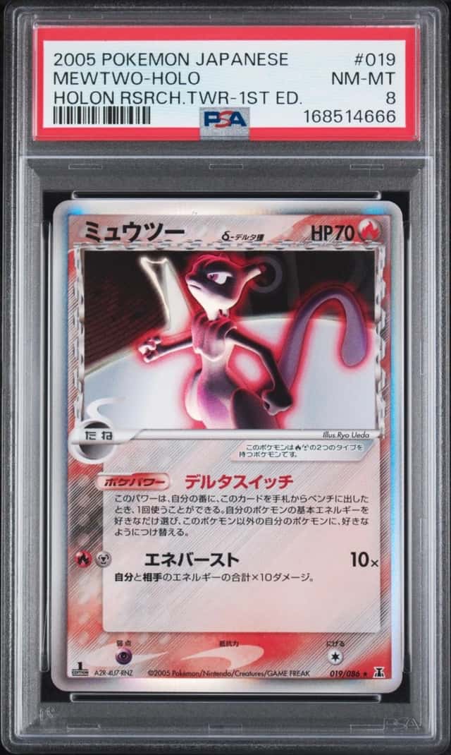 2005 POKEMON JAPANESE HOLON RESEARCH TOWER 1ST EDITION #019 MEWTWO-HOLO PSA 8