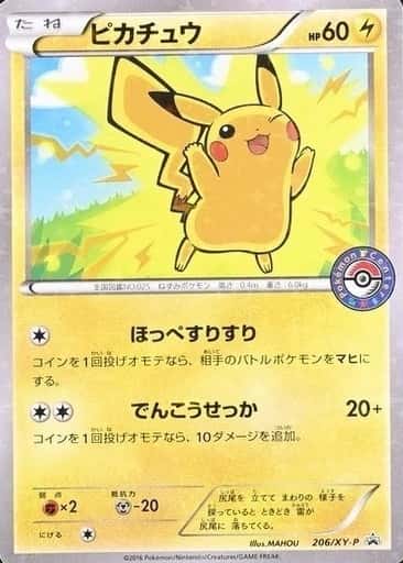 Pokemon Center