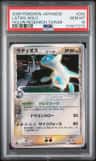 Latios