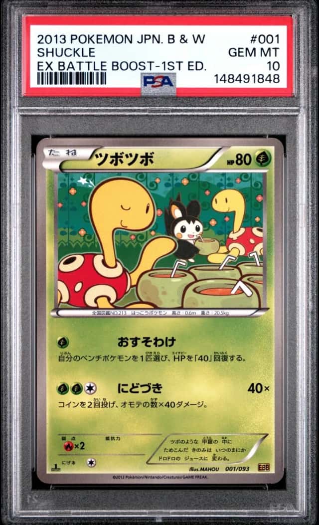 Shuckle