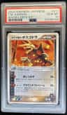 Team Magma'S Aggron