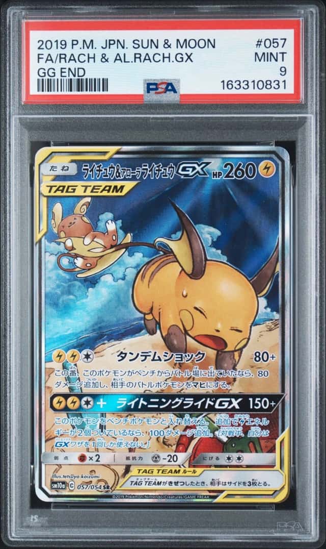 Raichu & Alolan Raichu GX