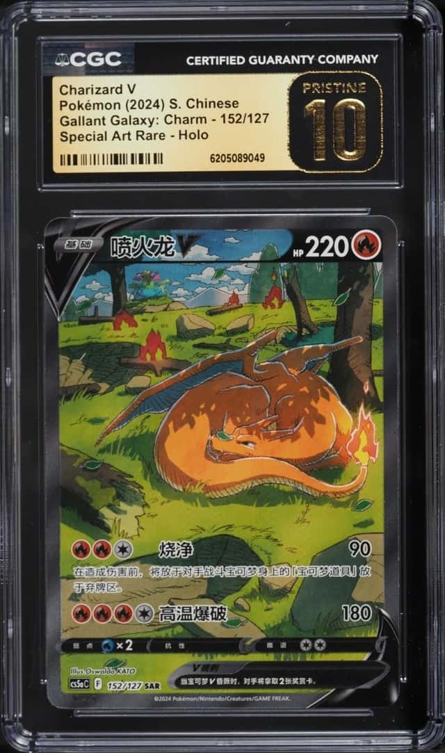 Charizard V
