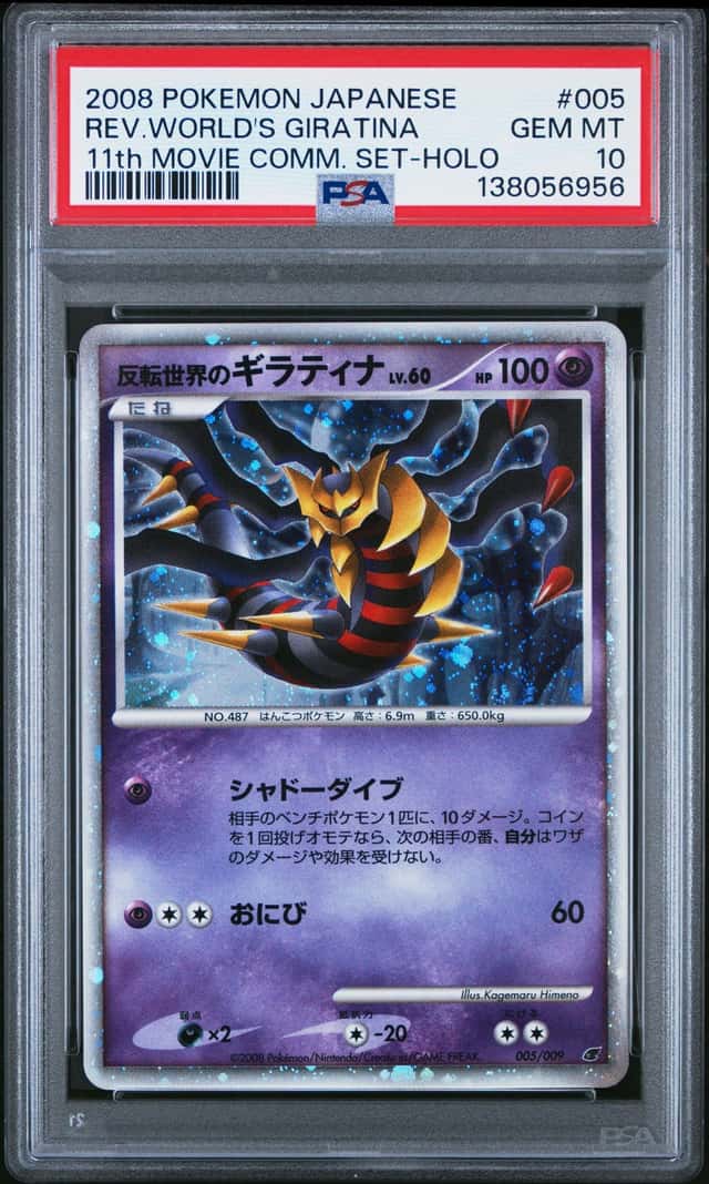 Reverse World's Giratina
