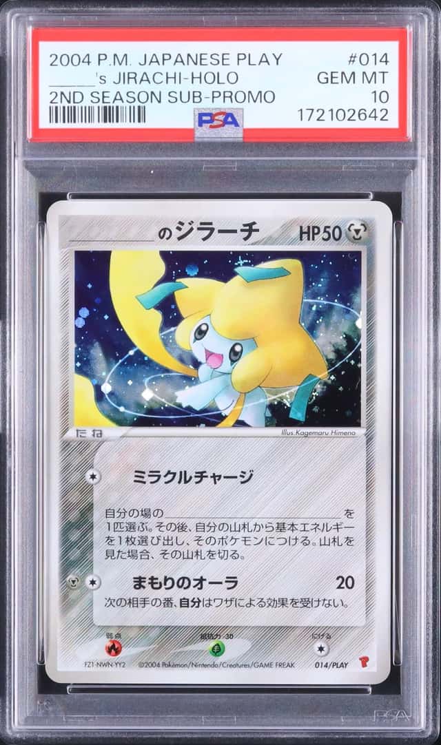 2004 Pokemon Japanese ____'s Jirachi Promo Holo Play 2nd Season Subscription #014/PLAY PSA 10