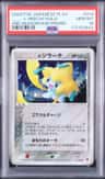 _____'S Jirachi-Holo