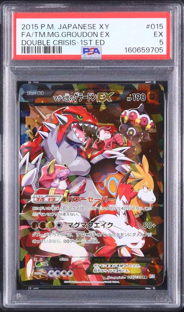 Team Magma's Groudon EX