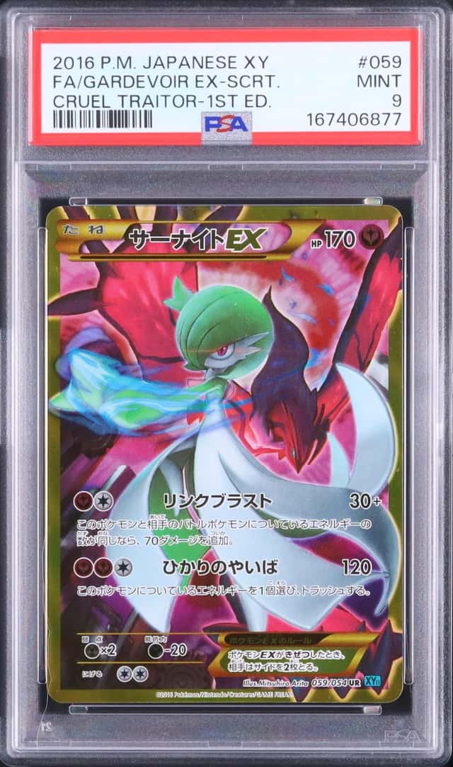 2016 Pokemon Japanese Gardevoir EX UR FA 1st Edition Cruel Traitor #059 PSA 9