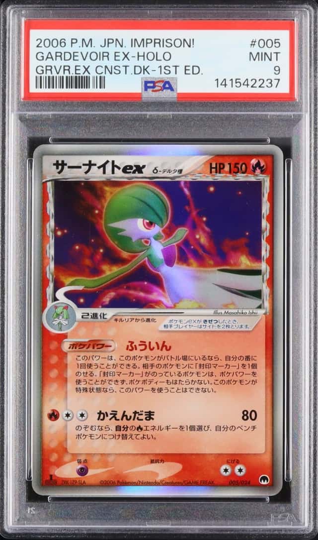2006 Pokemon Japanese Gardevoir ex δ Holo 1st Edition Constructed Deck #005 PSA 9