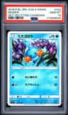 Mudkip