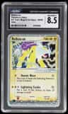 Raikou Ex