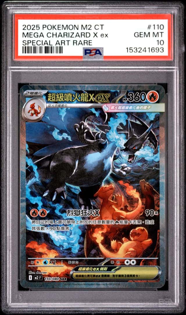 2025 Pokemon Mega Inferno X Traditional Chinese Special Art Rare Mega Charizard X Ex #110