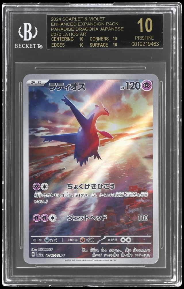 Latios