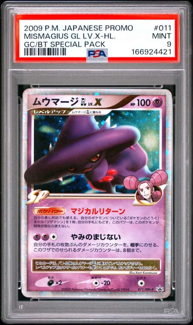 Mismagius Gl Lv X