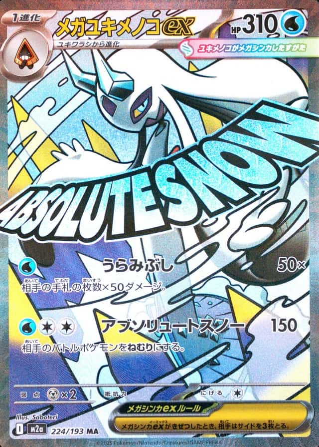 Holo · Attack Rare