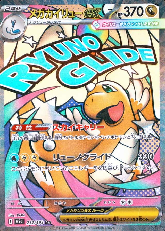Attack Rare
