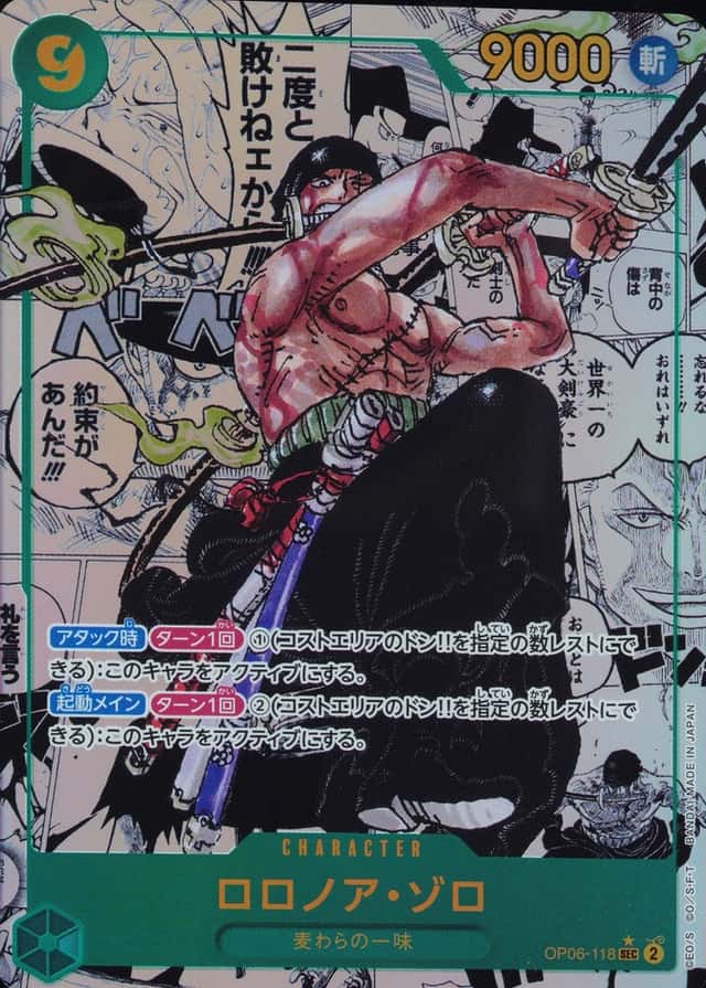 Op Manga Art